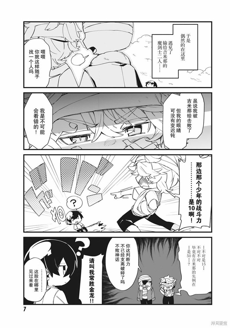 第30话