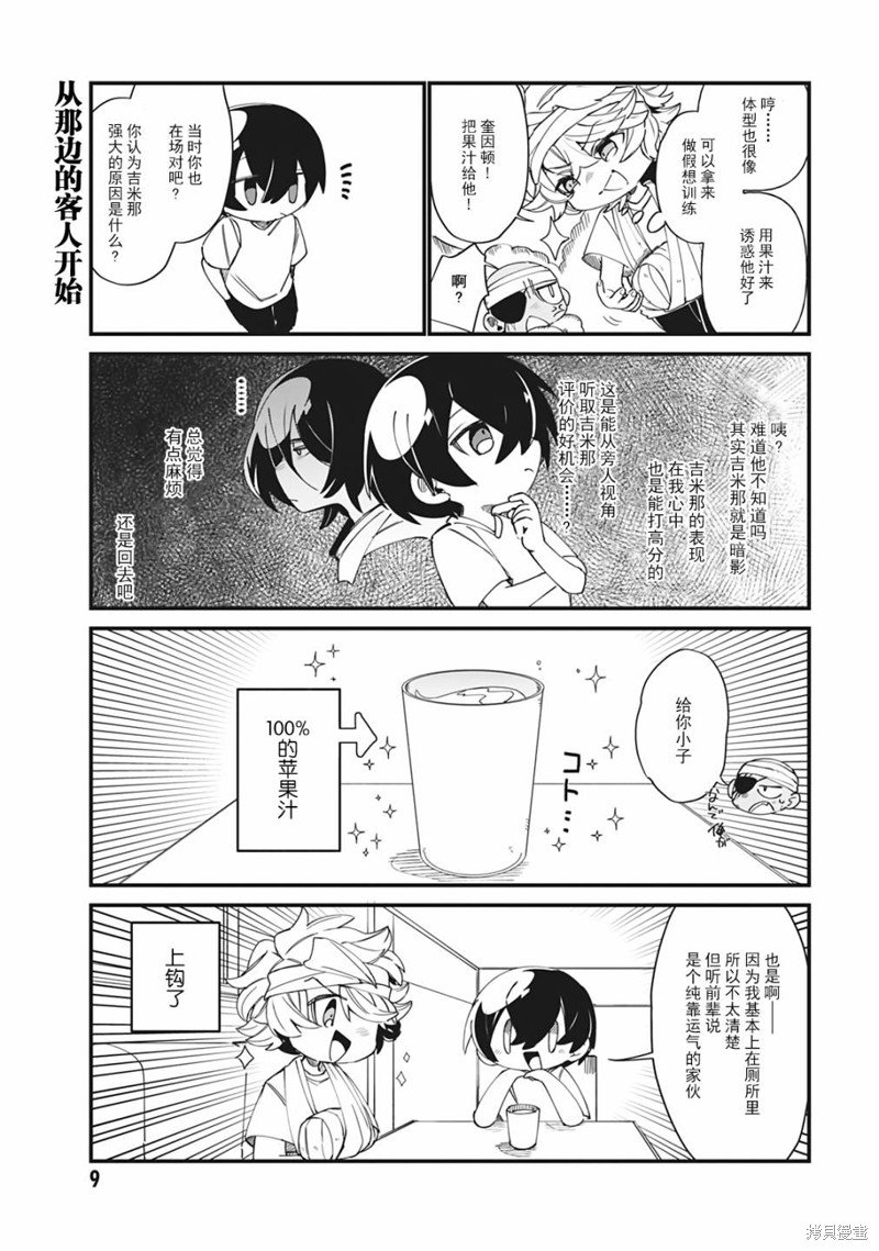 第30话