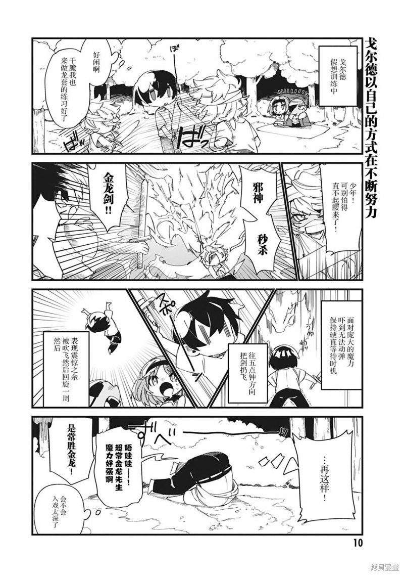 第30话