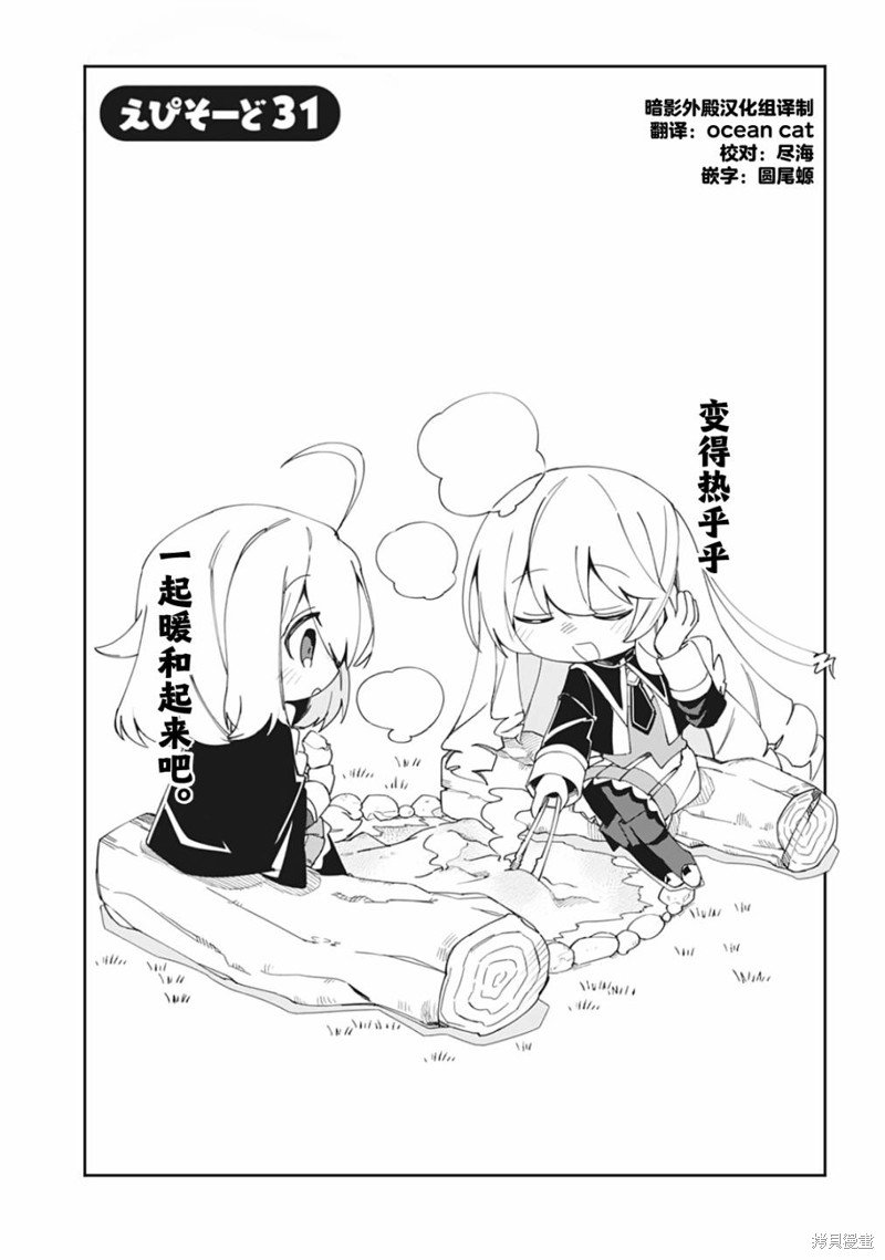 第31话