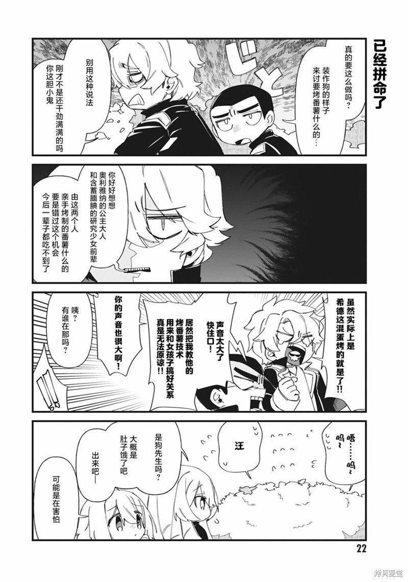 第31话