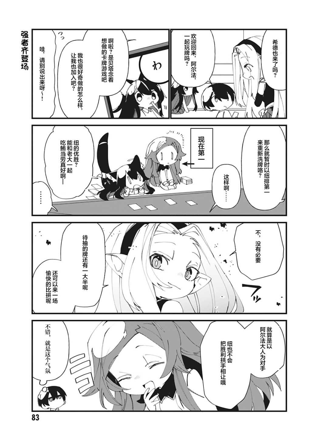 第35话