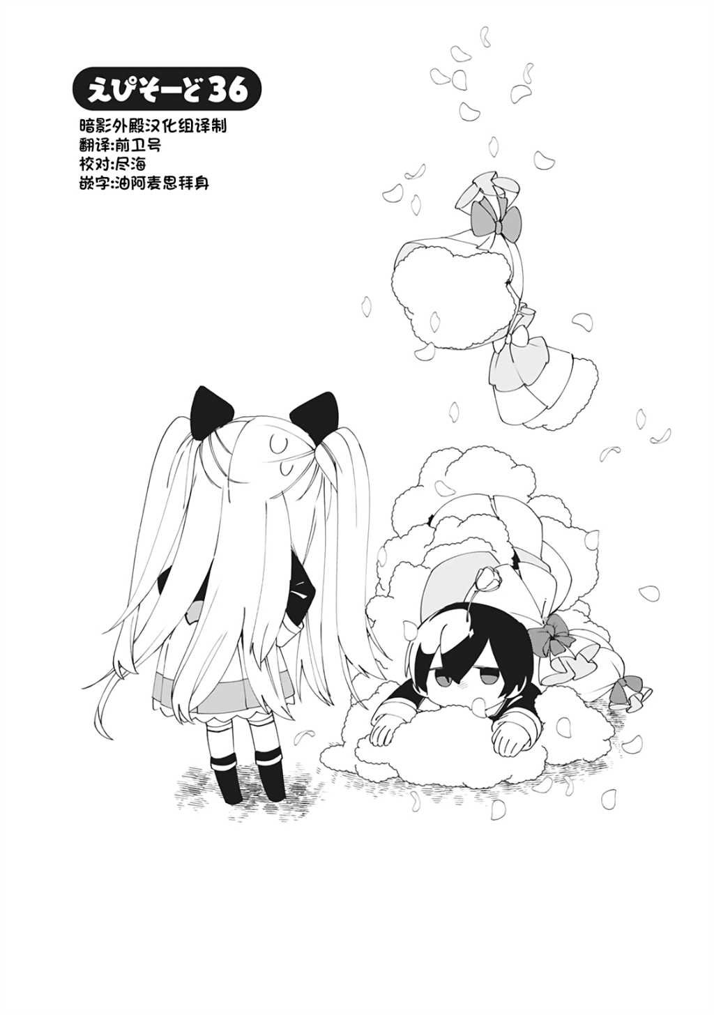 第36话