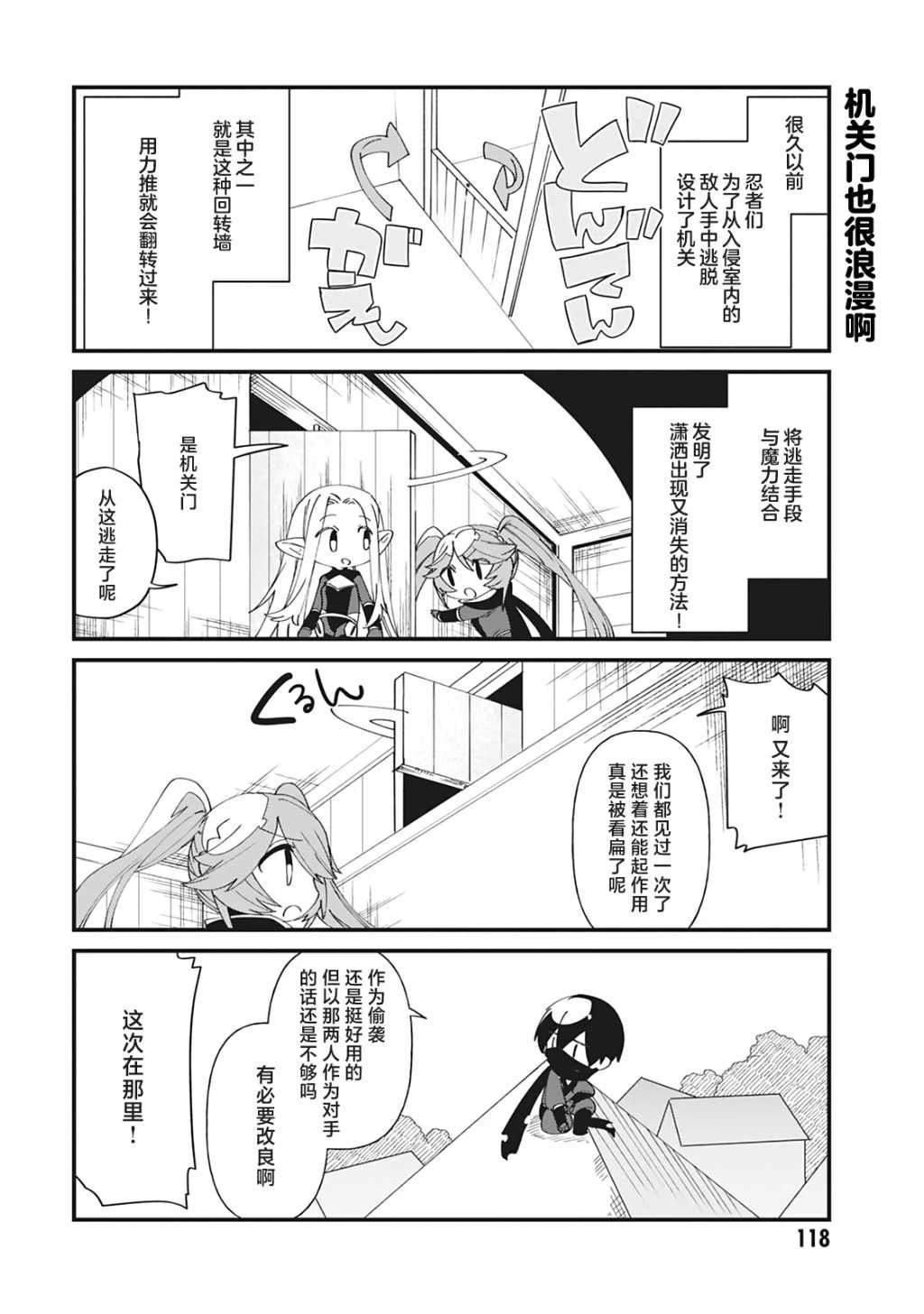 第37话