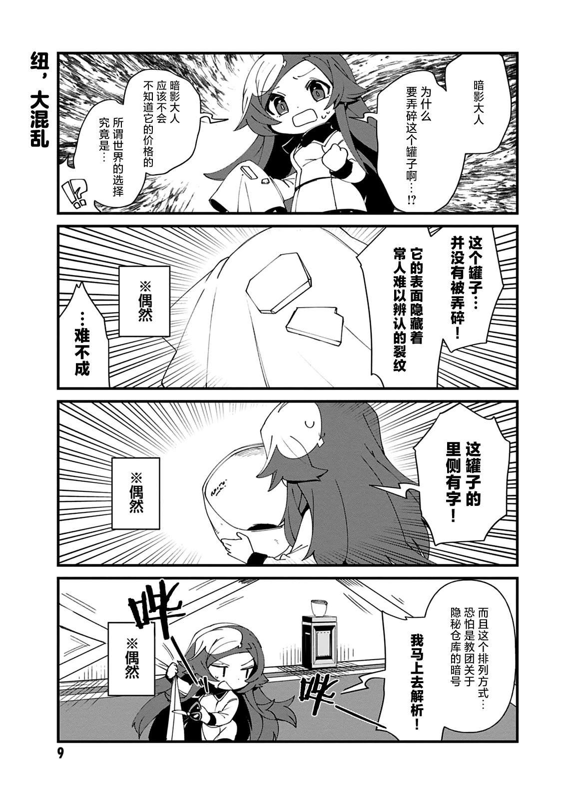 第39话