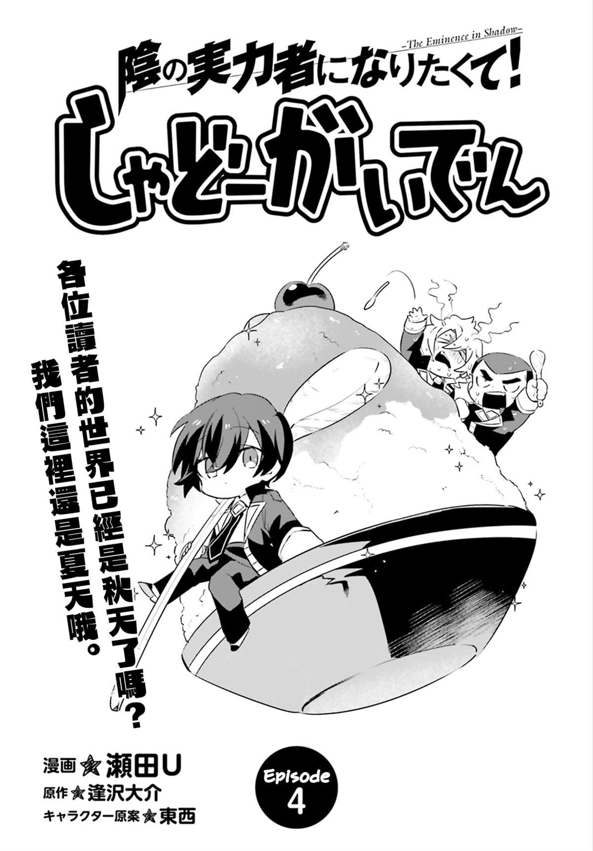 第4话