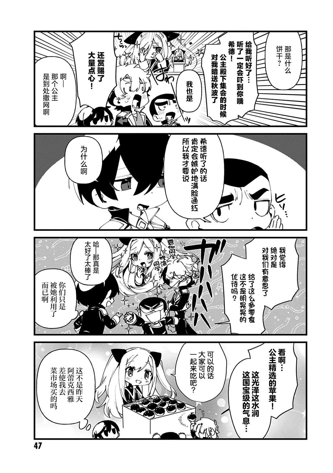 第41话