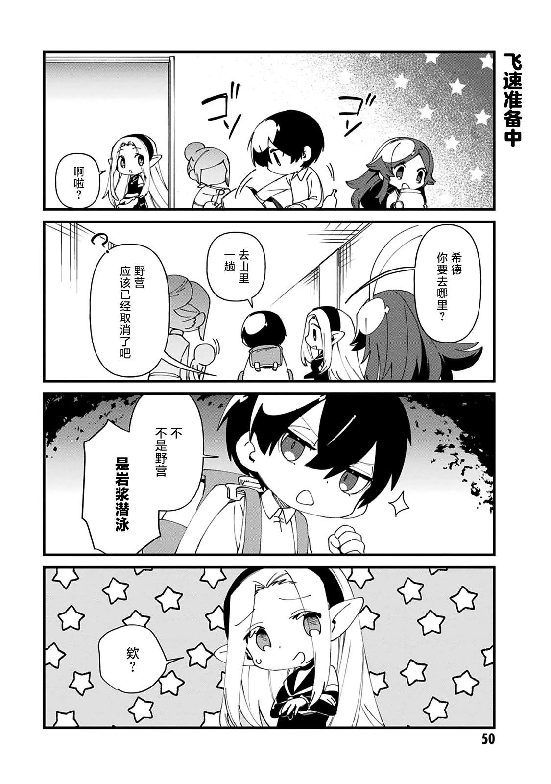 第41话