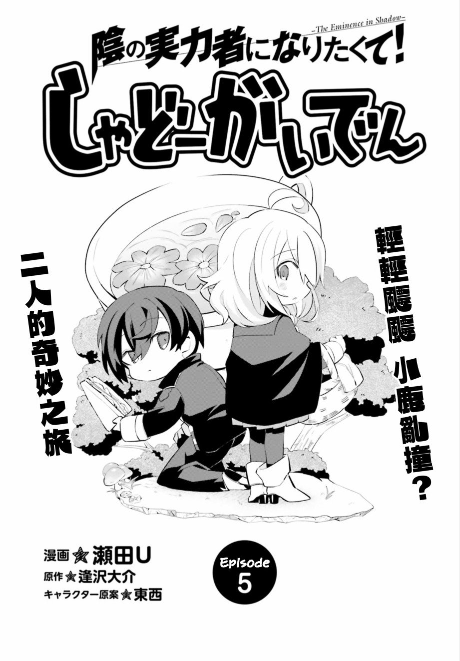 第5话