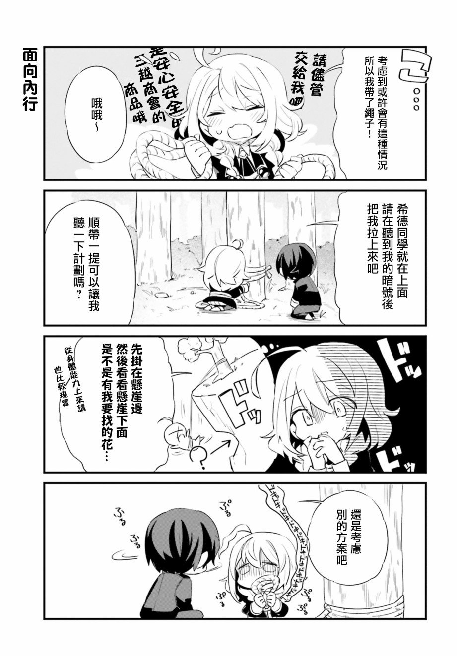 第5话