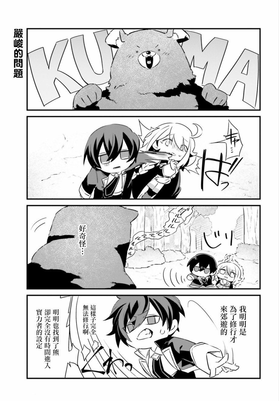 第5话