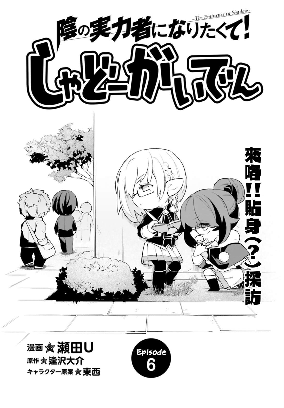 第6话