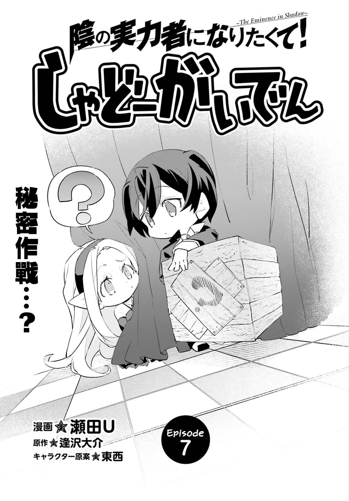 第7话