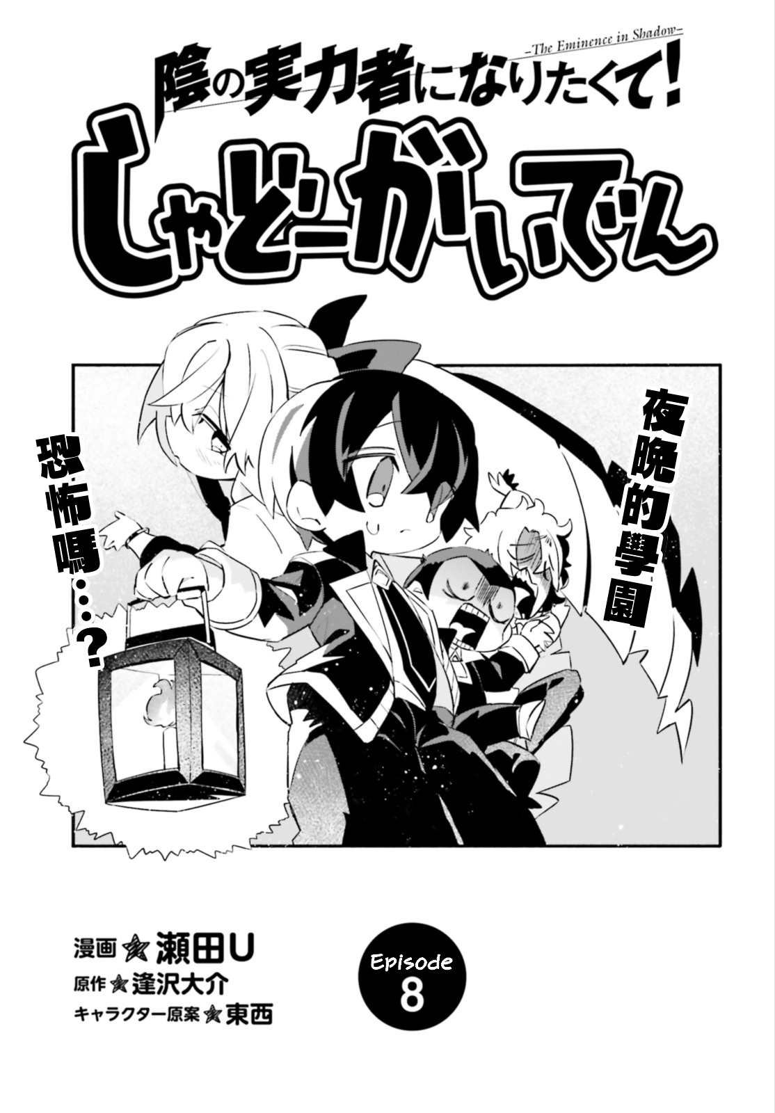 第8话