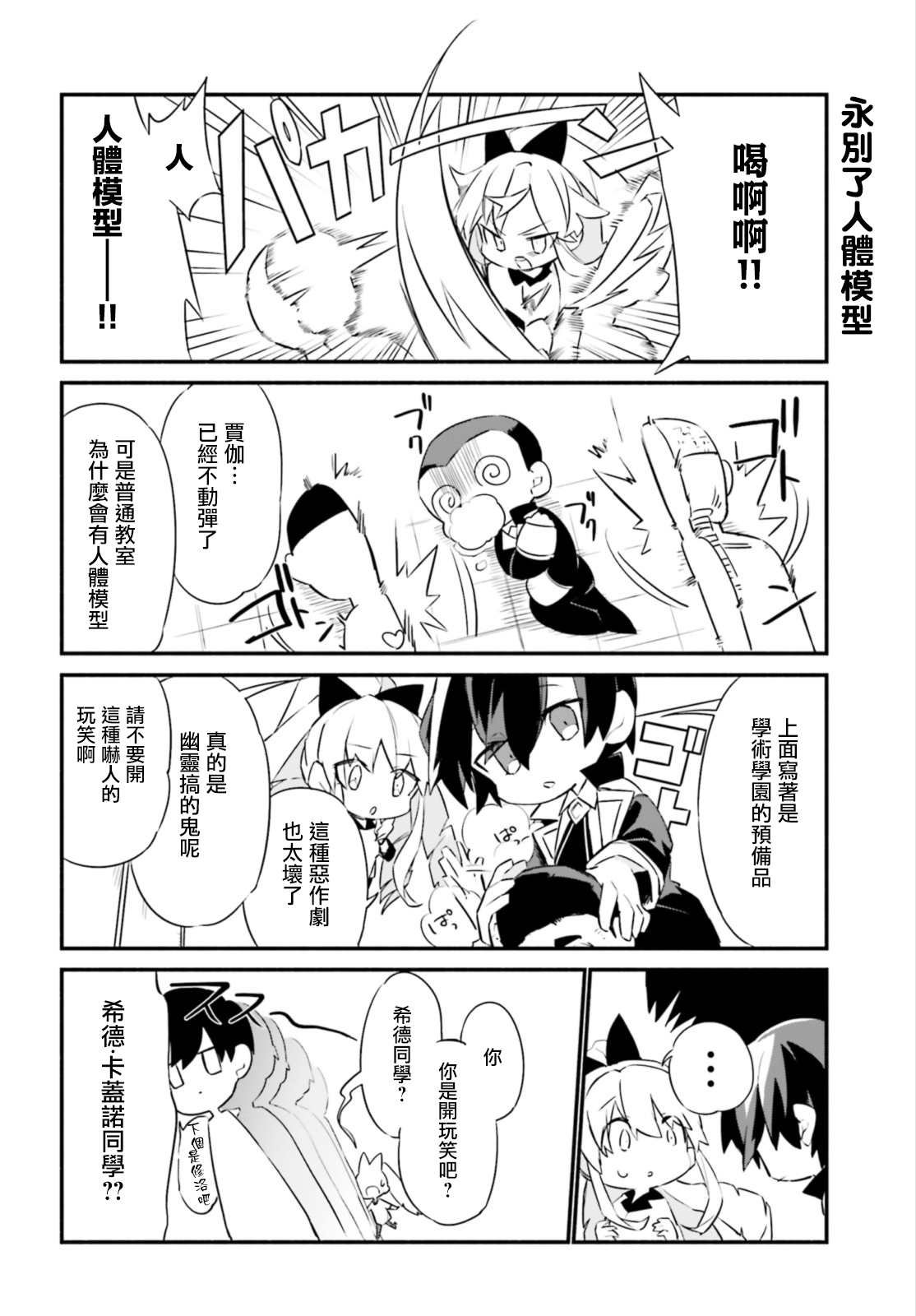 第8话