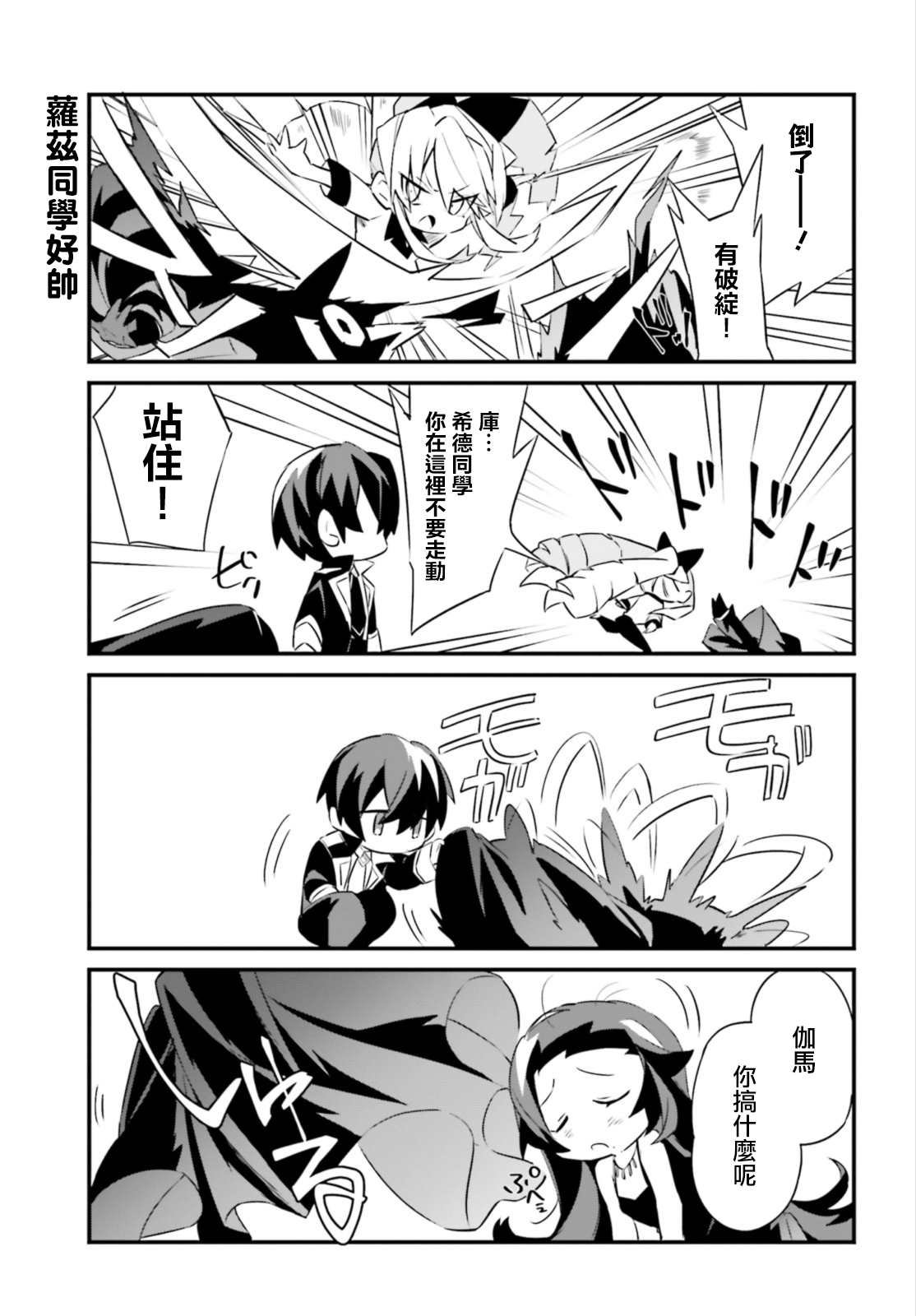 第8话