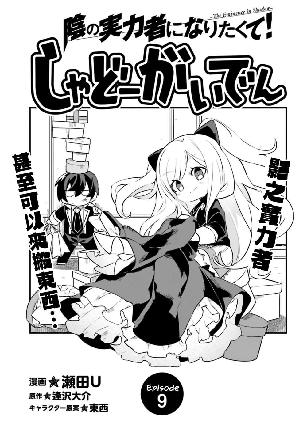 第9话