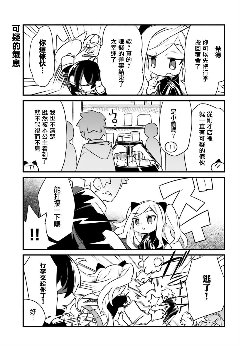 第9话