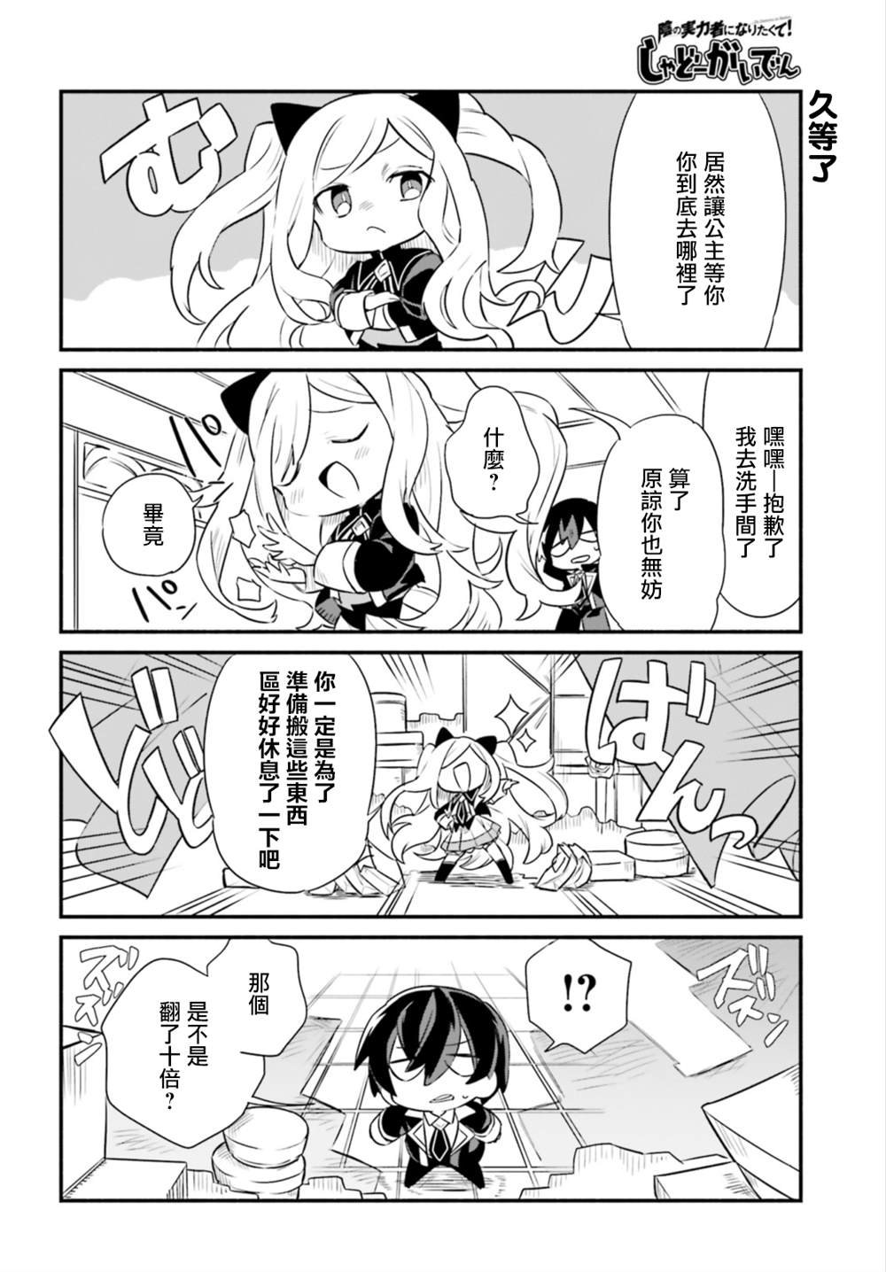 第9话