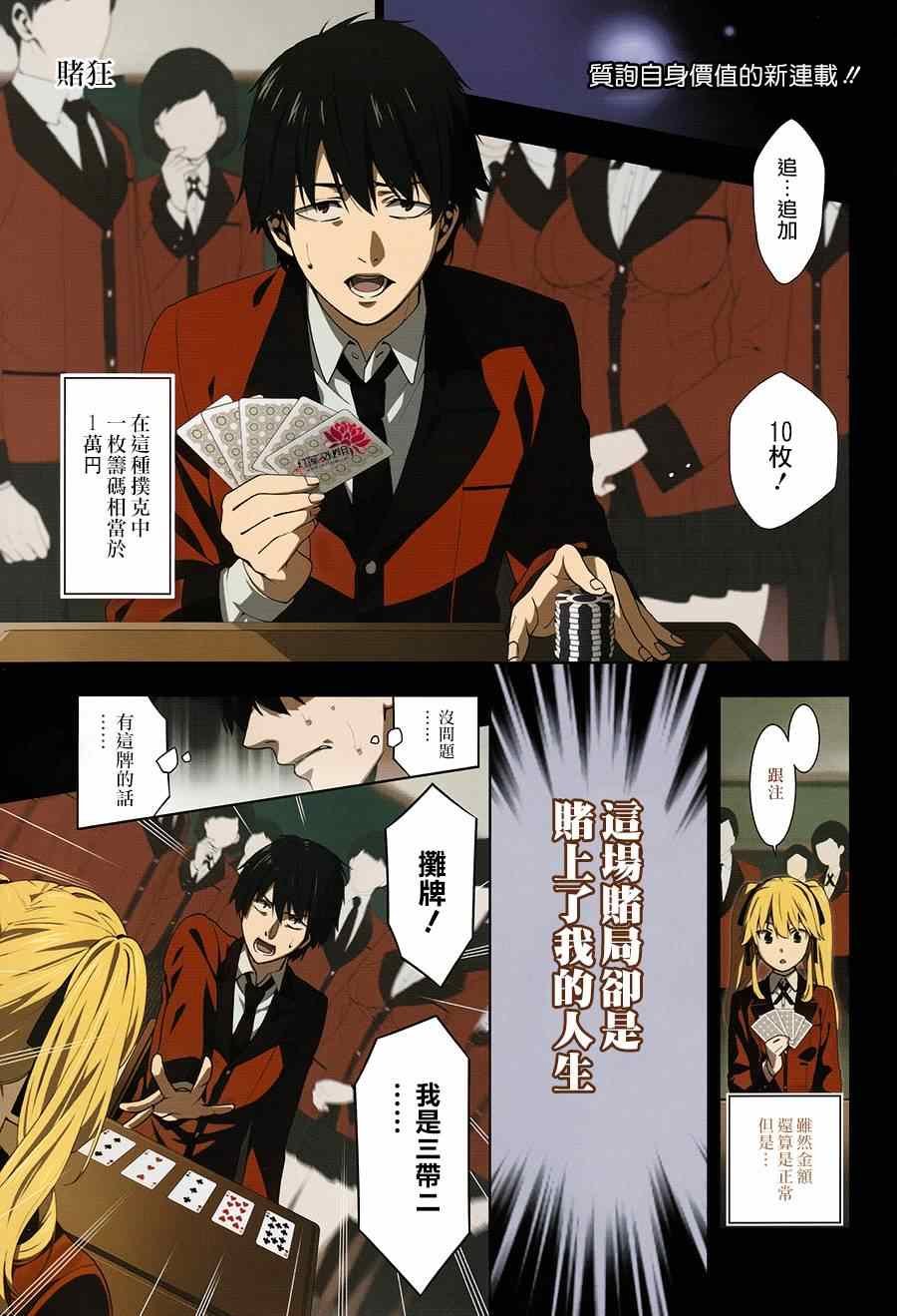 第1话