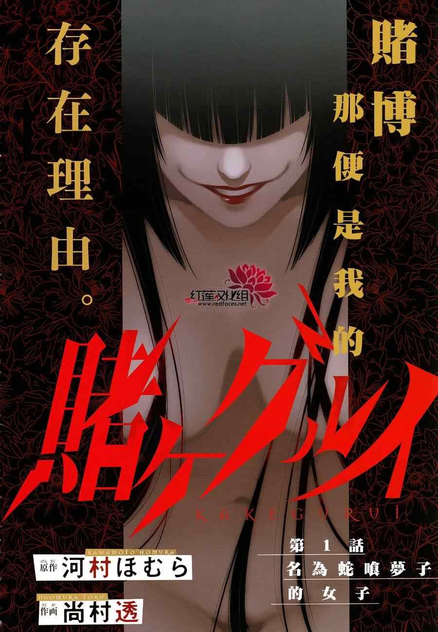 第1话