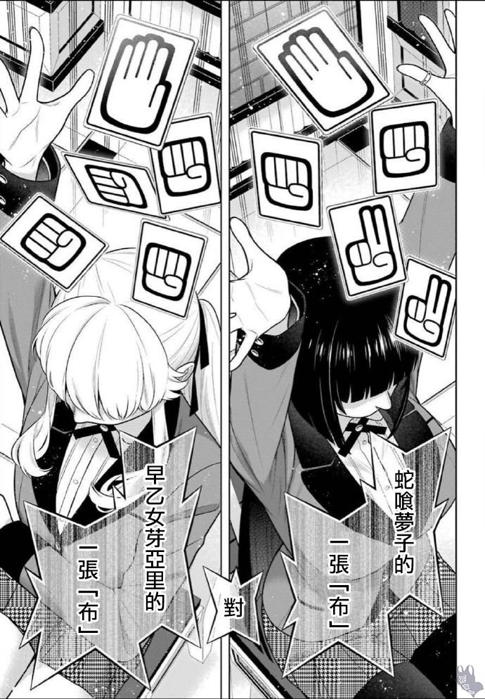 第75话 收获的女人（前篇）