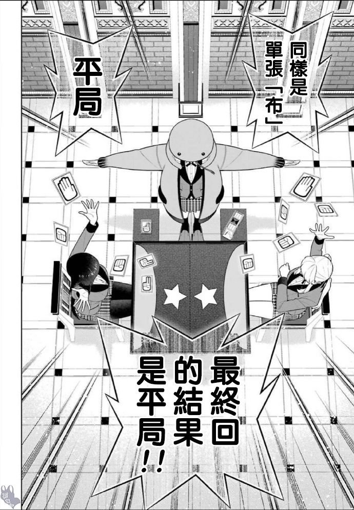 第75话 收获的女人（前篇）