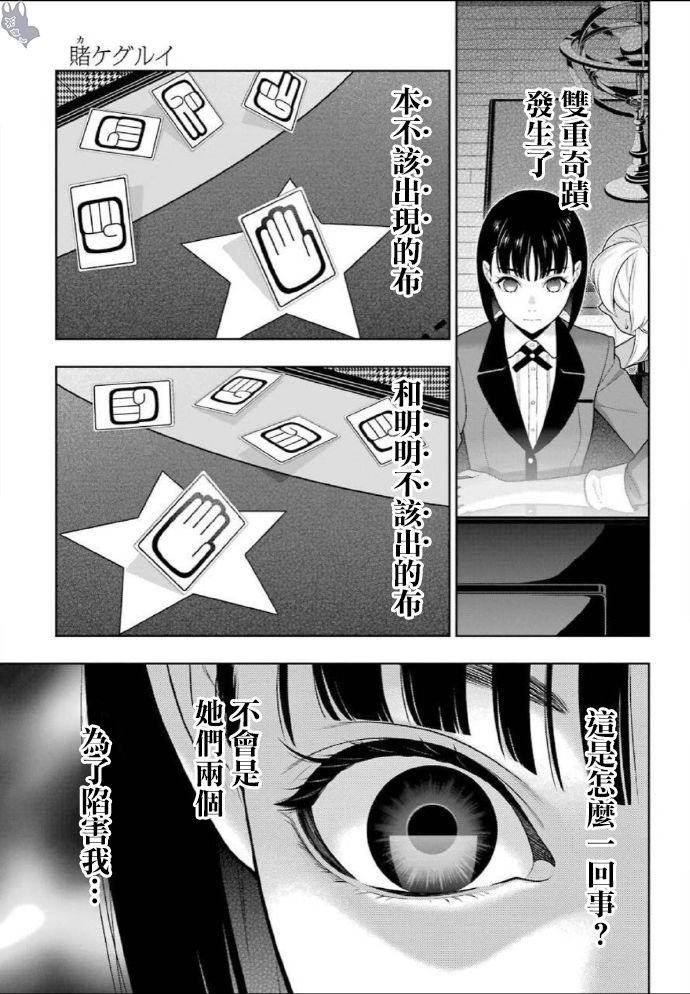 第75话 收获的女人（前篇）