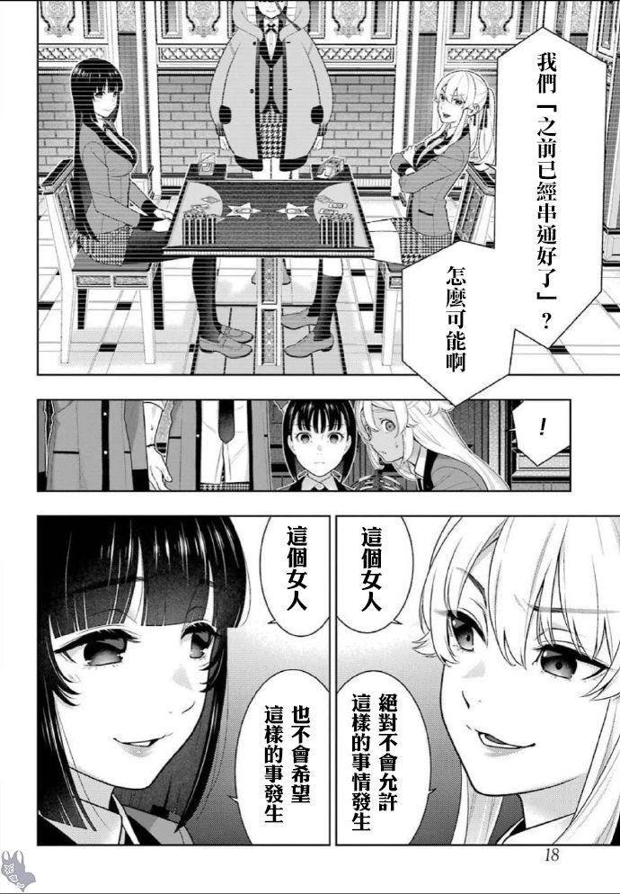 第75话 收获的女人（前篇）