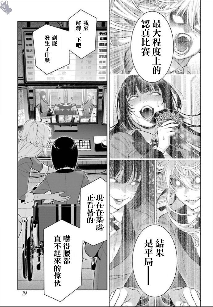 第75话 收获的女人（前篇）