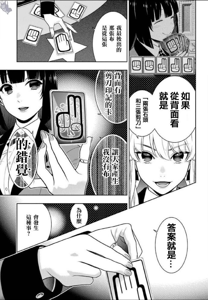 第75话 收获的女人（前篇）