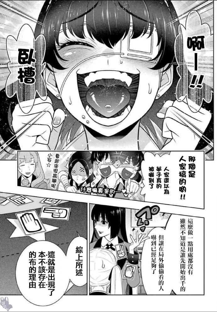 第75话 收获的女人（前篇）