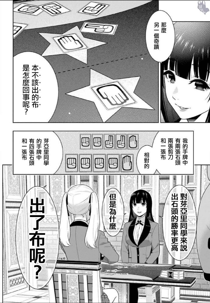 第75话 收获的女人（前篇）