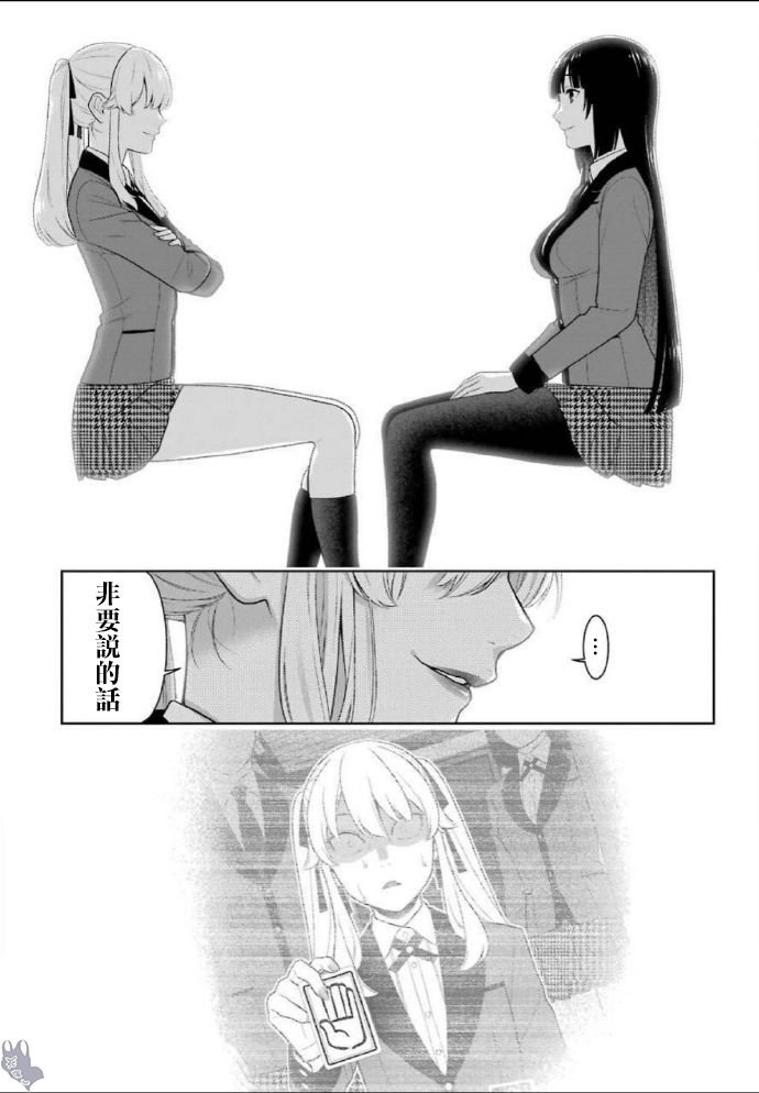 第75话 收获的女人（前篇）