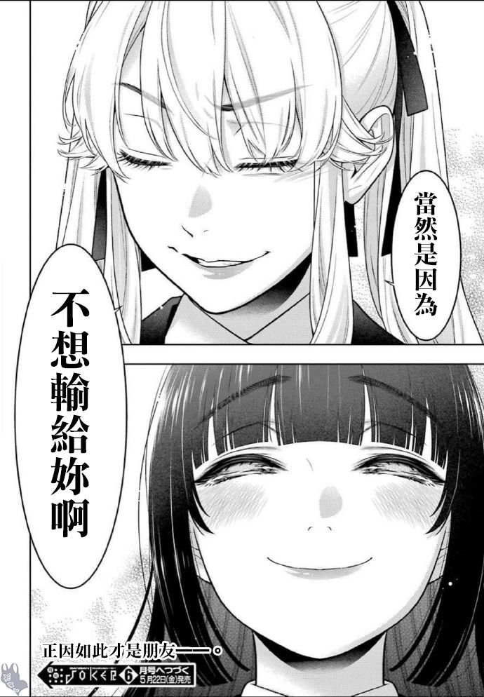 第75话 收获的女人（前篇）