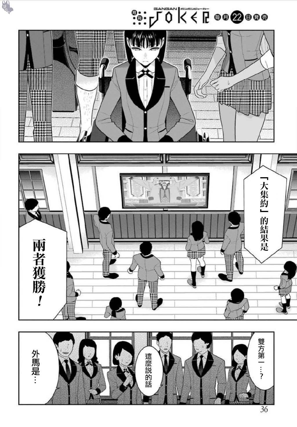 第75.5话 收获的女人（后篇）