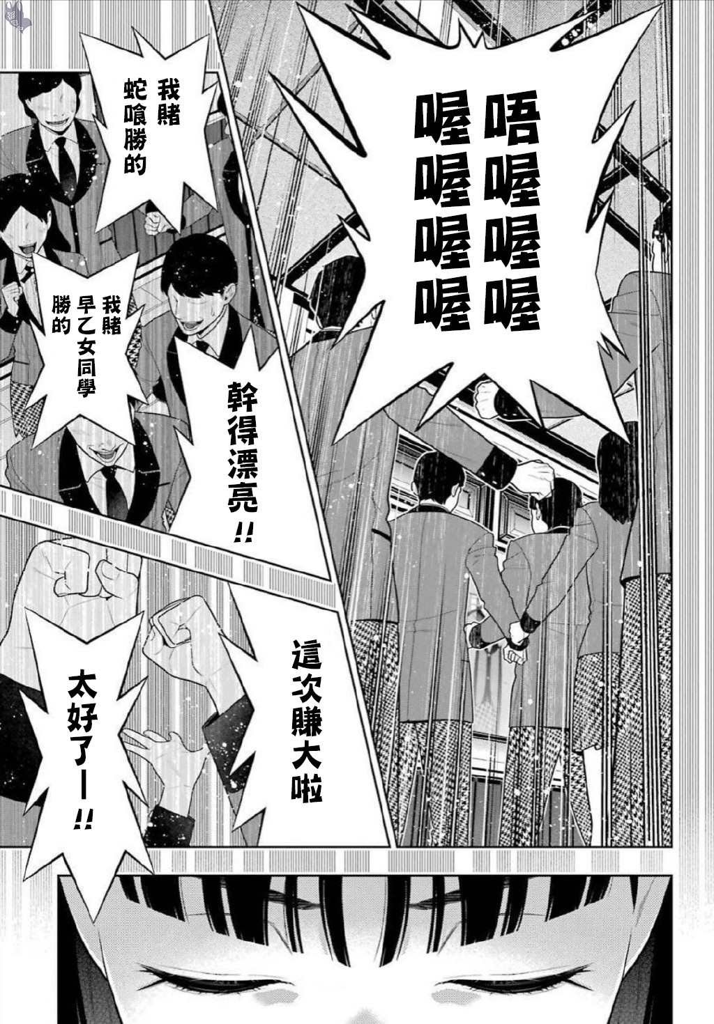 第75.5话 收获的女人（后篇）