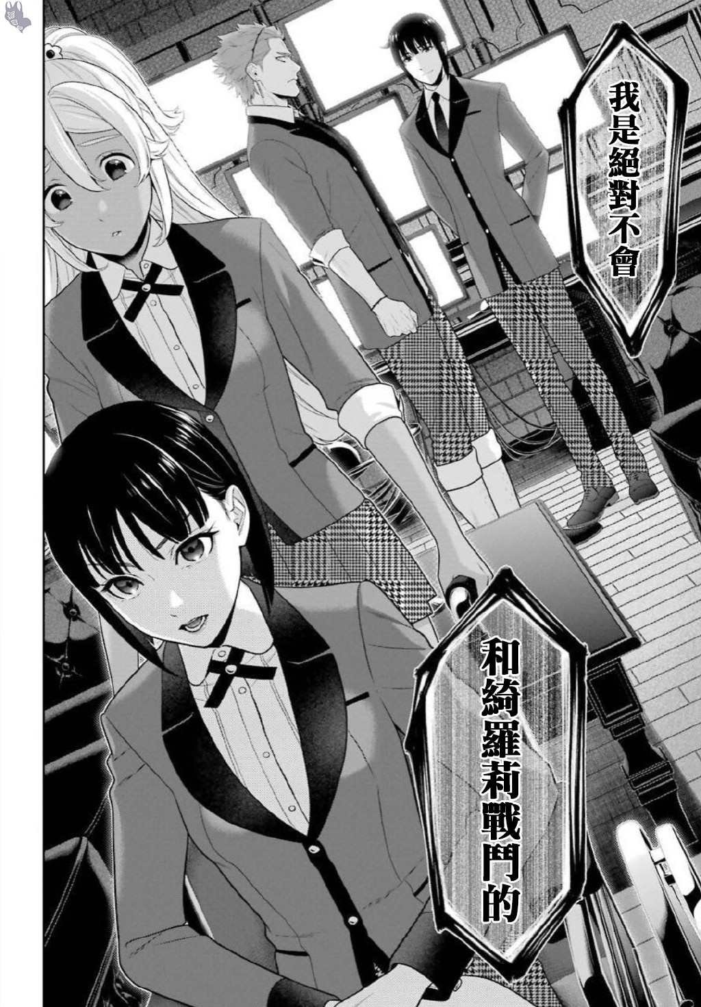 第75.5话 收获的女人（后篇）