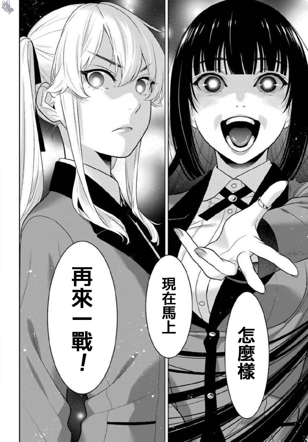 第75.5话 收获的女人（后篇）