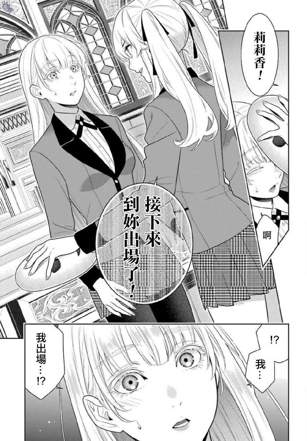 第75.5话 收获的女人（后篇）