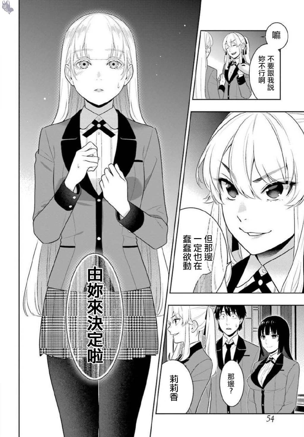 第75.5话 收获的女人（后篇）