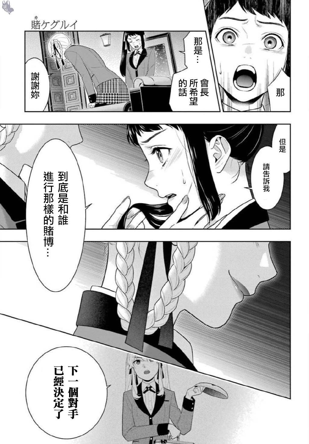 第75.5话 收获的女人（后篇）