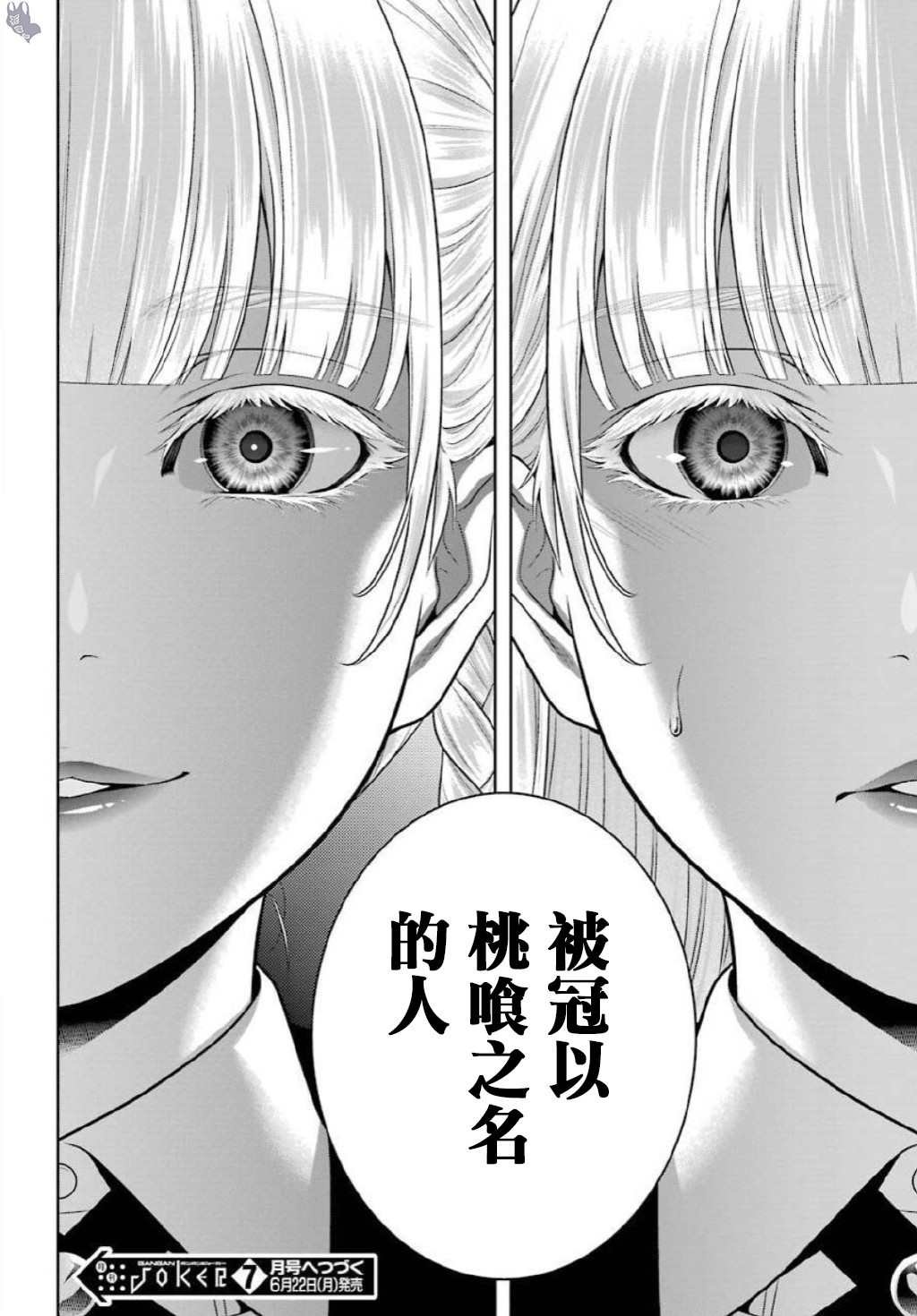 第75.5话 收获的女人（后篇）