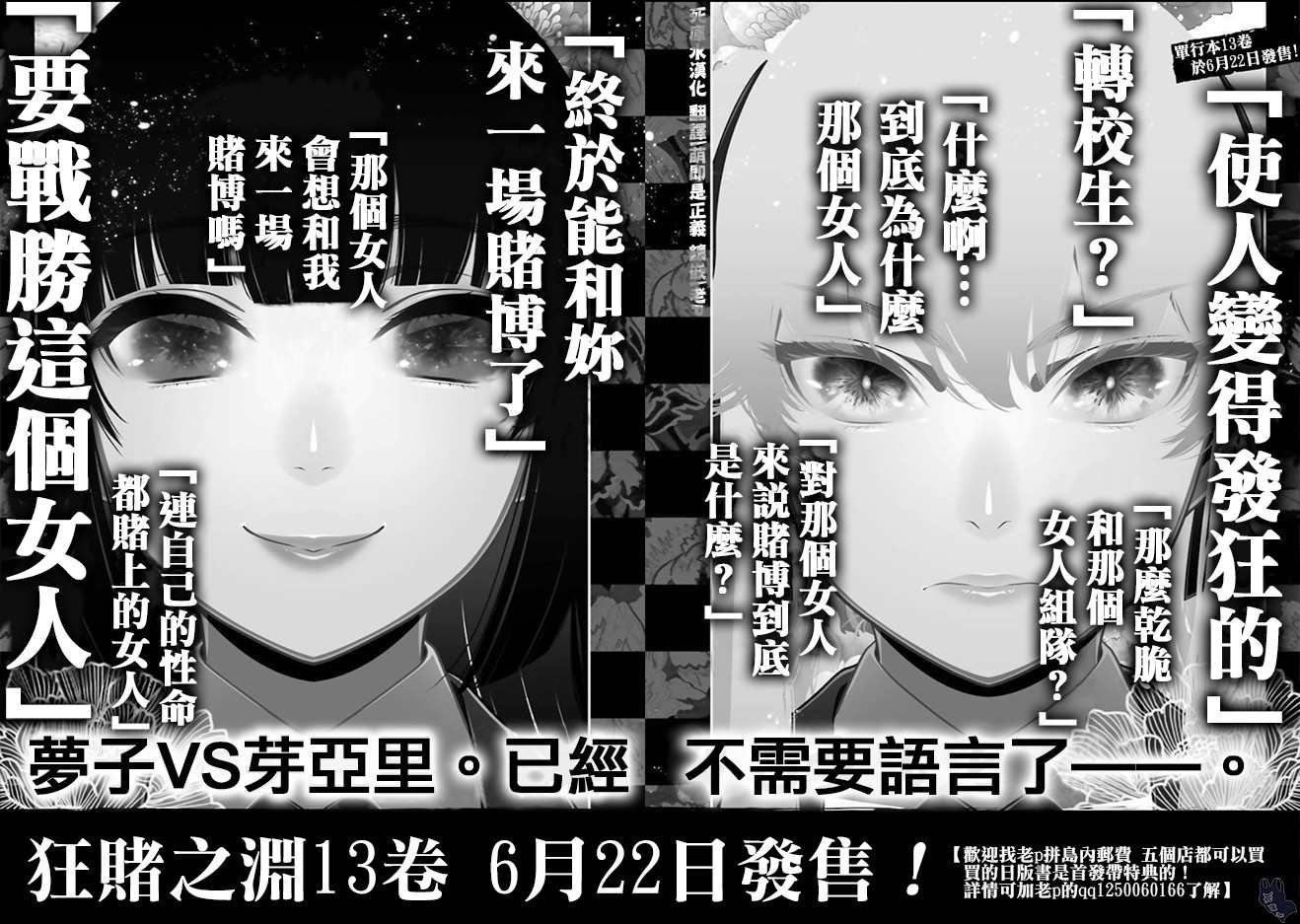 第75.5话 收获的女人（后篇）