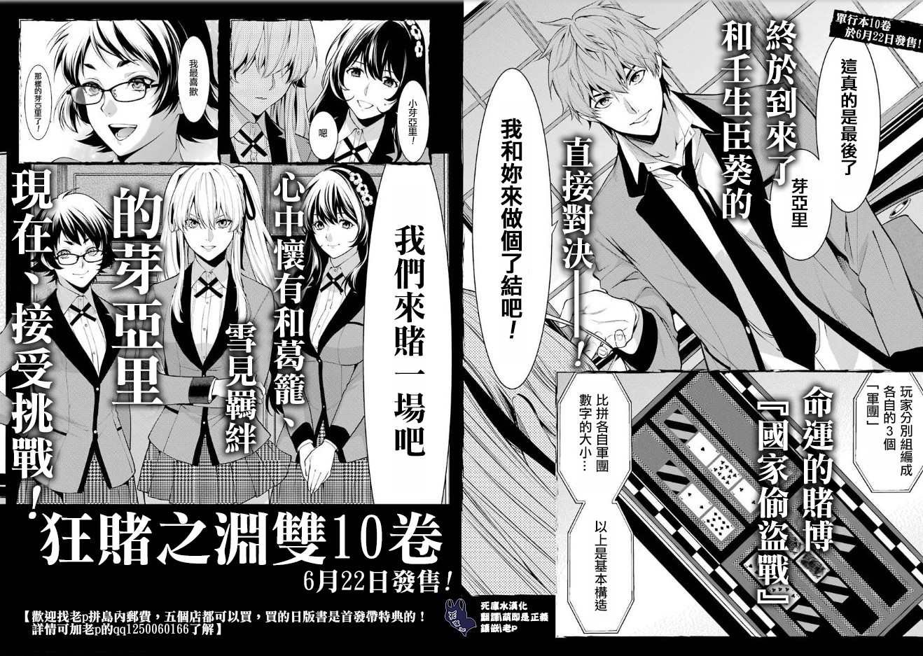 第75.5话 收获的女人（后篇）