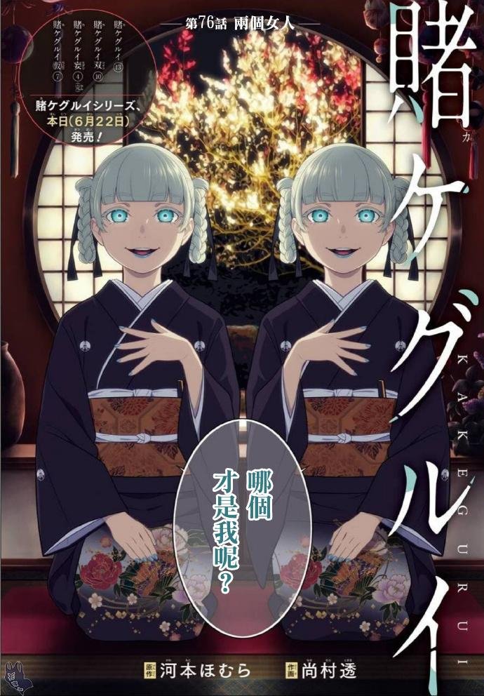 第76话