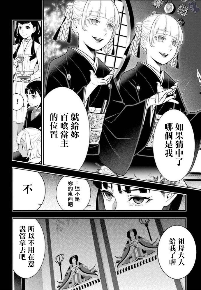 第76话