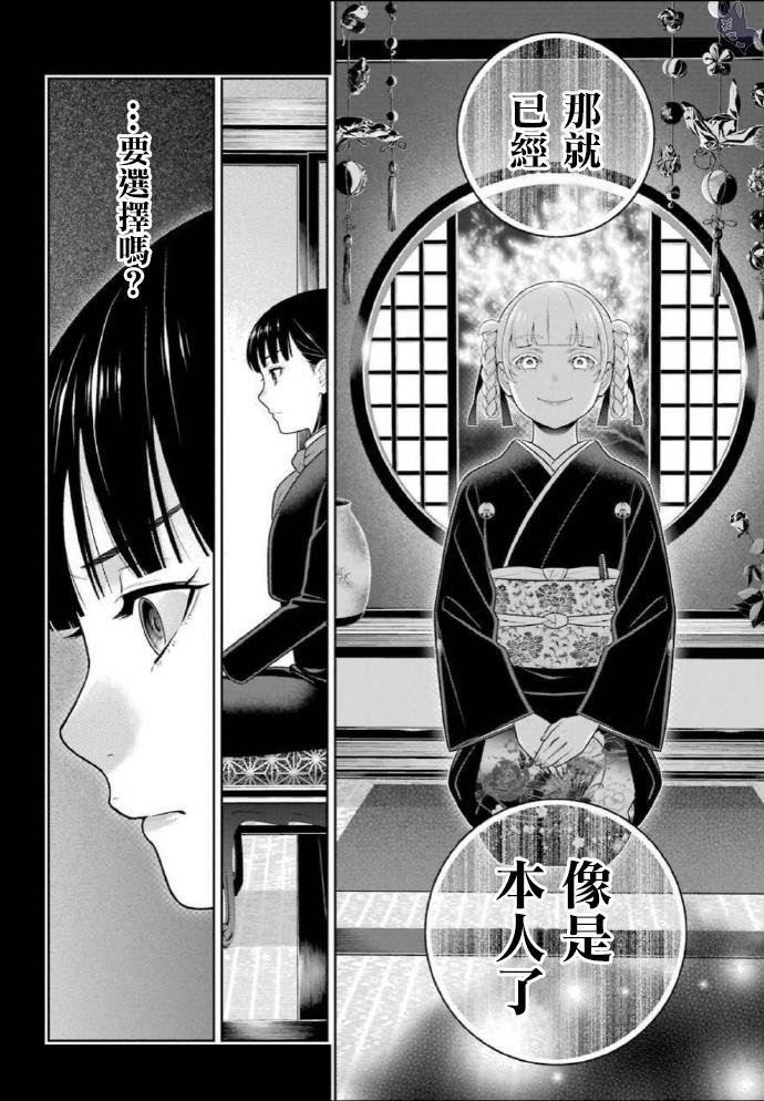 第76话