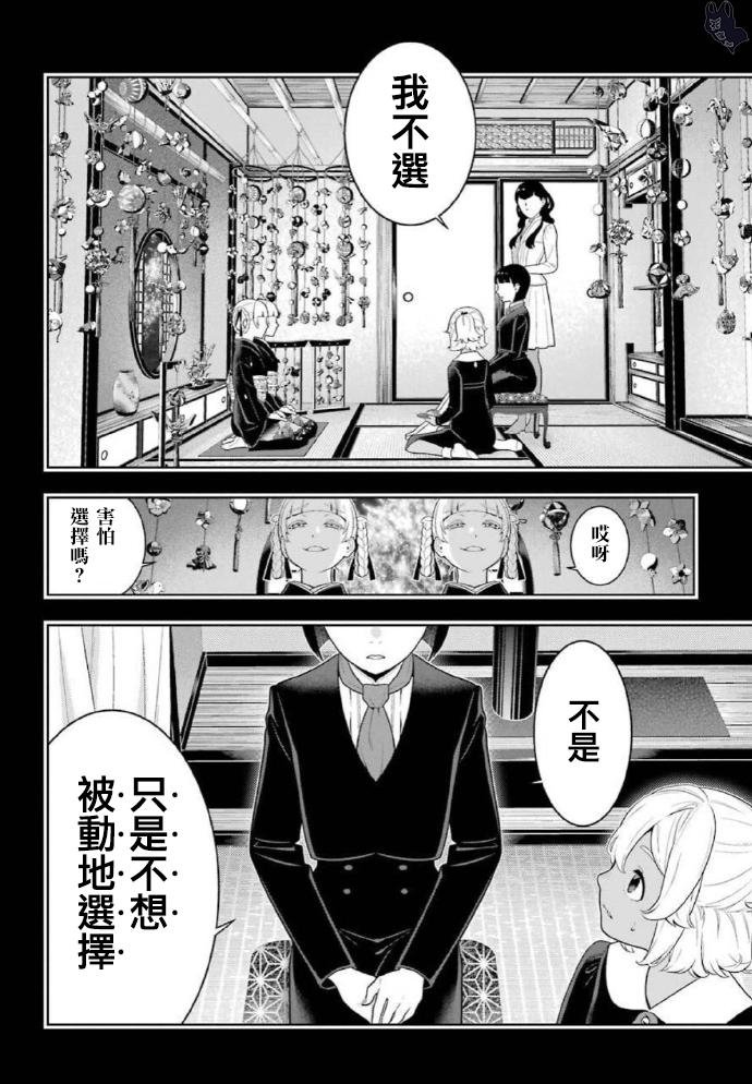 第76话