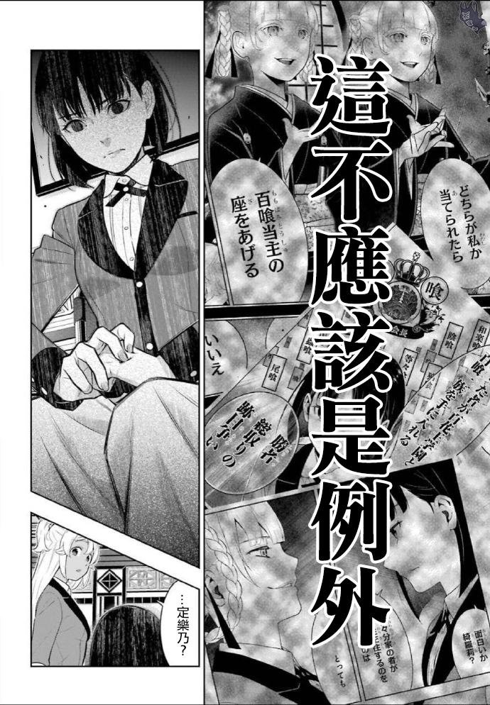 第76话